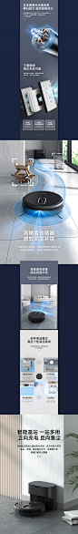 详情页X2 | 罗弗尔集尘扫地机器人&霍尼韦尔净饮机详情页设计_壹梵文化-TY设计作品--致设计