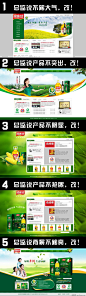 食用油网站设计修改对比_经验分享_素材中国一流素材网