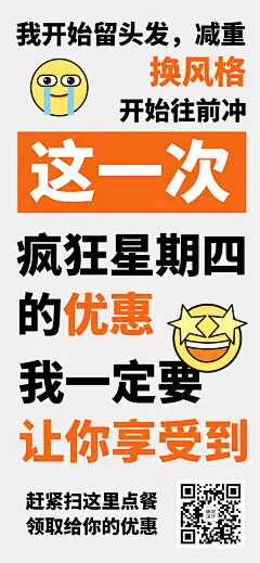 餐饮美食宣传推广创意竖版海报