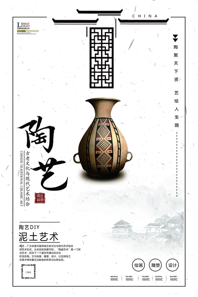 陶瓷宣传海报设计素材图片_设图-数字艺术-下载至来源处图片素材-花瓣网