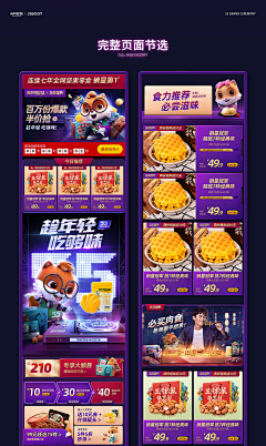 北国盛开的南之花采集到活动页