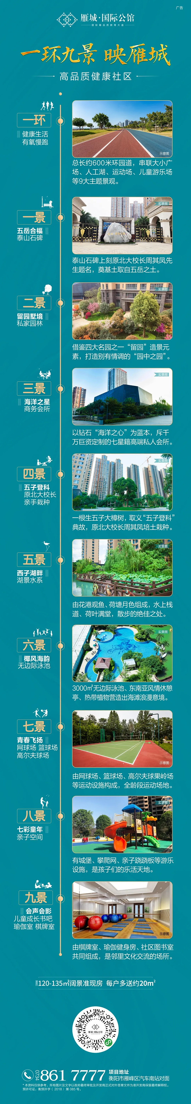 久闻不如亲鉴  见证健康住宅新标准 : ...