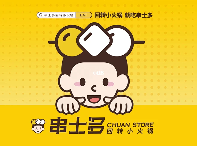 西安新店｜回转小火锅串士多，进来聊聊