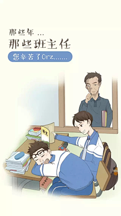 三人学学00采集到教师节