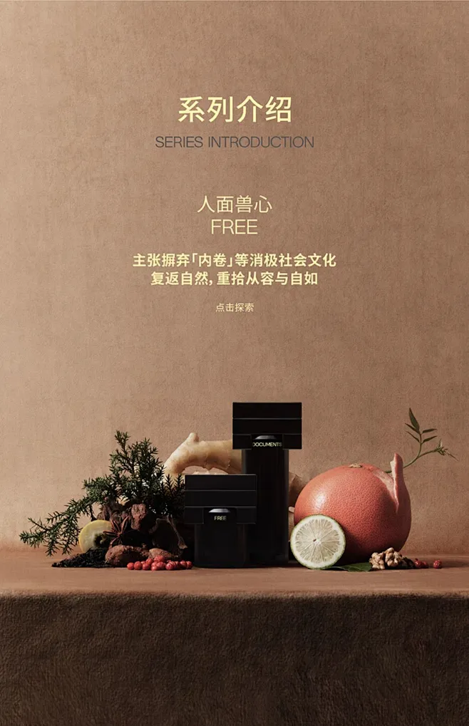「官方正品」闻献浓香水灵光没顶THINK户外与自然美食草木香-tmall.com天猫-花瓣网