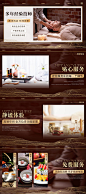 按摩SPA足疗banner-源文件