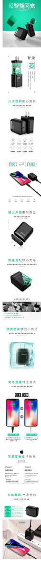 3C e-commerce landing pages design product detail 电子产品详情页设计