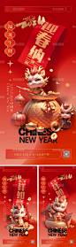  2024龙年系列海报 龙年海报 元旦