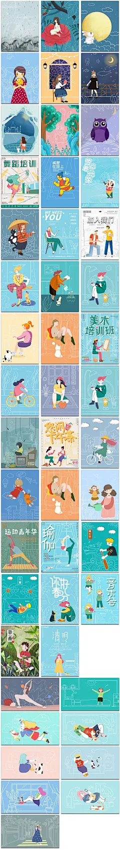 47张虚实象生结合色彩块面线条故事幻想视觉插图画ps海报模板设计素材