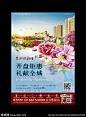 地产报广设计图__广告设计_广告设计_设计图库_昵图网nipic.com