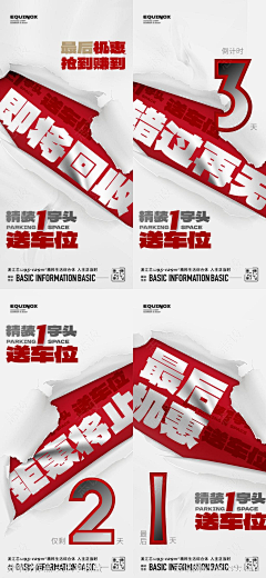 番茄烧鸡蛋采集到大字报