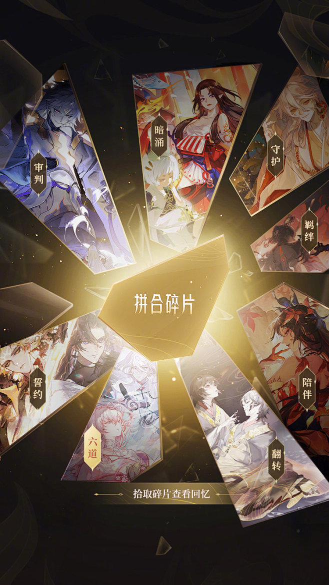 @网易阴阳师手游 的个人主页 - 微博