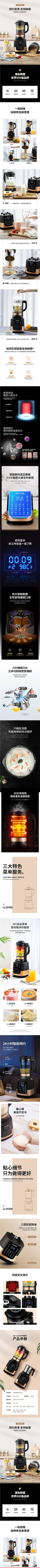 舍得8789采集到页面/详情页/食品