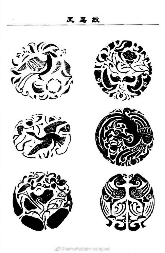 设计师超话 中国传统纹样 ​​​​
