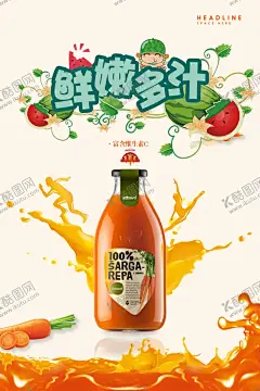 美食广告 【酷图网】美食,美食诱惑,美食宣传,外卖美食,美食美味,美味,快餐,吃货,餐饮,餐饮广告,美食试吃,餐饮促销,美食展架,餐饮海报,小吃,蔬菜,瓜果,舌尖美食,中国美食,美食名片,食材,饮料,美食节,小吃店,饮料展板,冷饮促销,冰爽美味,鲜榨,果汁饮料奶茶,平面广告,餐饮美食
