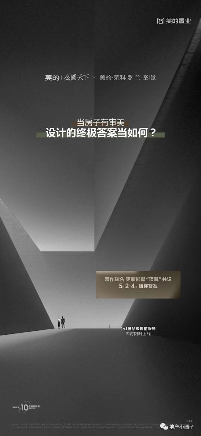 美的邯郸