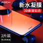 ROCK苹果8plus水凝膜iPhone7手机贴膜全屏覆盖7P高清曲面水凝软膜-tmall.com天猫