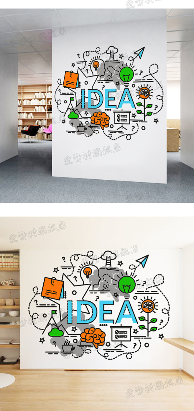 创意公司企业文化墙办公室激励员工标语贴画...