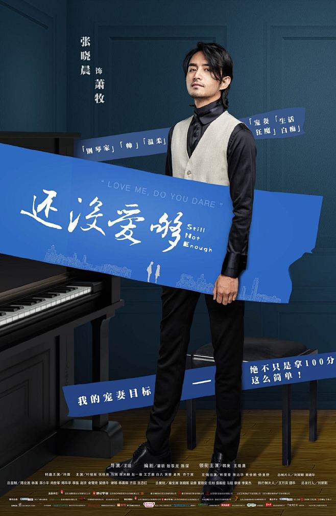 还没爱够官微的微博_微博