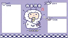 打工人可爱卡通插画分区电脑壁纸