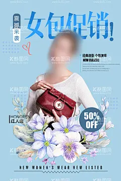 包包海报时尚包宣传单背包  - 源文件下载【酷图网】时尚包宣传单,包包涨报,女性素包材,唯美包包海报,唯美包包素材,皮包,包包,海报,手提包,背包