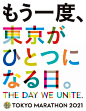 ‍♂️2023东京马拉松主视觉发布：向前一步

一起来回顾一下过往十年的海报设计吧～

#海报设计# ​​​​