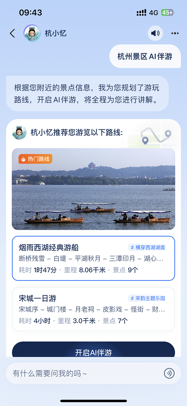 支小宝-智能体-黄小松-智能AI，AI问...