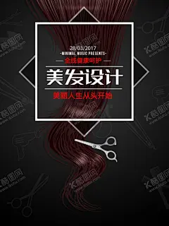 美发设计 【酷图网】面部护理,招聘美容师,美容,美甲,化妆,盘头,塑身,减肥,粉色背景,女人,化妆品,口红,补妆水,化妆水,卸妆水,面油,洗面奶,水光针,美容针,面膜,纹眉,睫毛,SPA,塑身海报,塑身广告,微针美塑,洗发水,美发,美容美发,秀发,护肤品