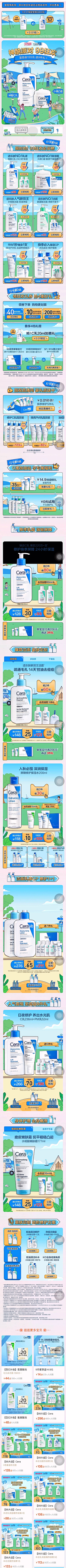 Gr1CSowz采集到淘宝首页