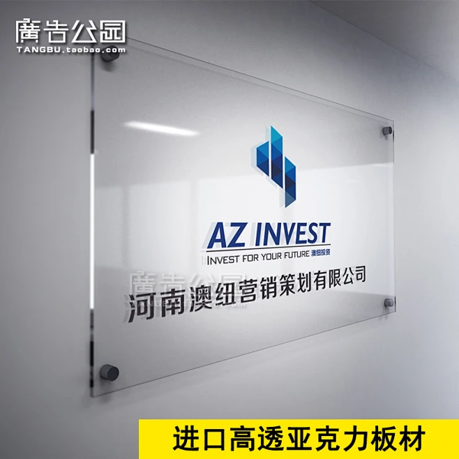 公司门牌工作室牌匾定制logo店铺门头招牌形象墙透明亚克力广告牌-淘宝网-花瓣网