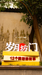 空间文化墙这样做是谁还不知道