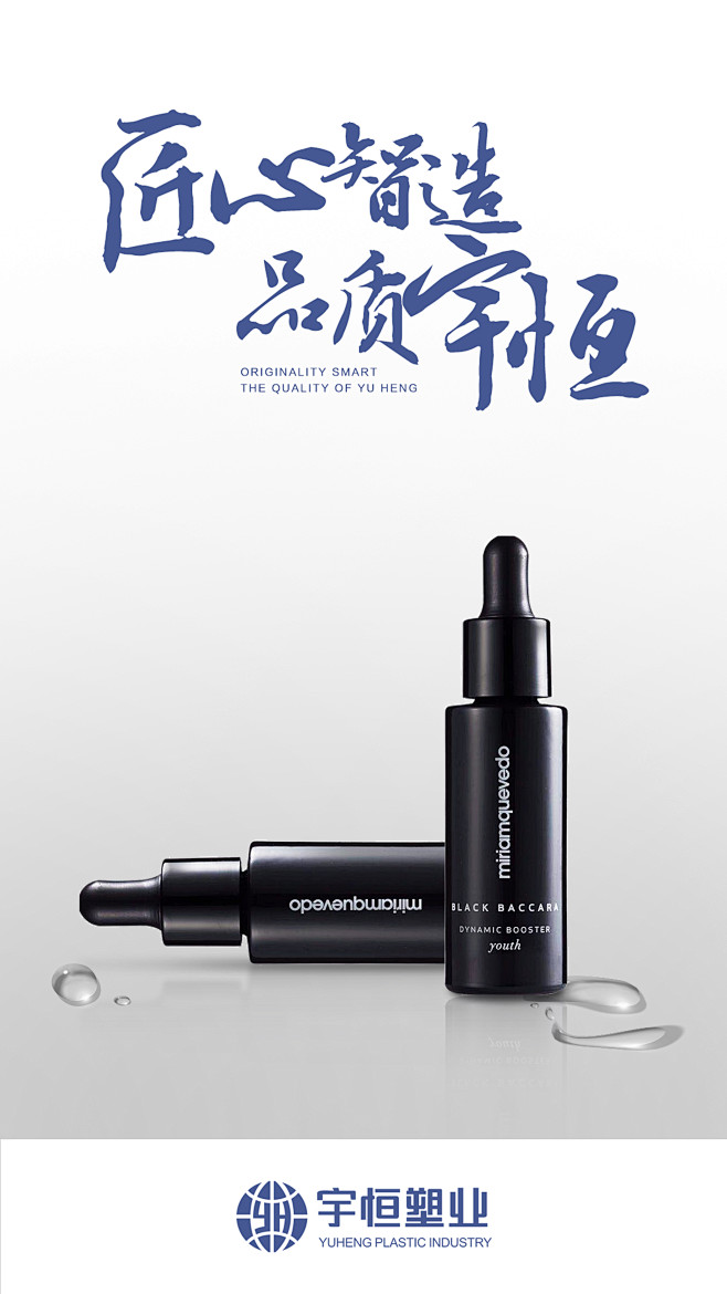 微商/宣传海报/产品海报/平面设计
