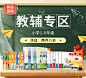 图书banner