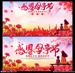 感恩母亲节 母亲节快乐 母亲节 母爱 妈妈的爱 谢谢妈妈 妈妈辛苦了 母亲节海报 母亲节展板 母亲节背景 母亲节展架 母亲节活动 母亲节促销 商场母亲节 母亲节献礼 温馨母亲节 母亲节宣传 母亲节特惠 母亲节祝福 母亲节祝福墙 母亲节祝福卡 祝福墙 母亲节签名墙 母亲节签名板 母亲节签到处 母亲 设计 广告设计 广告设计 300DPI PSD