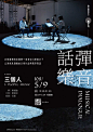 中文海报&版式设计