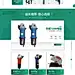 武汉市硚口区江哲电动工具经营部-首页