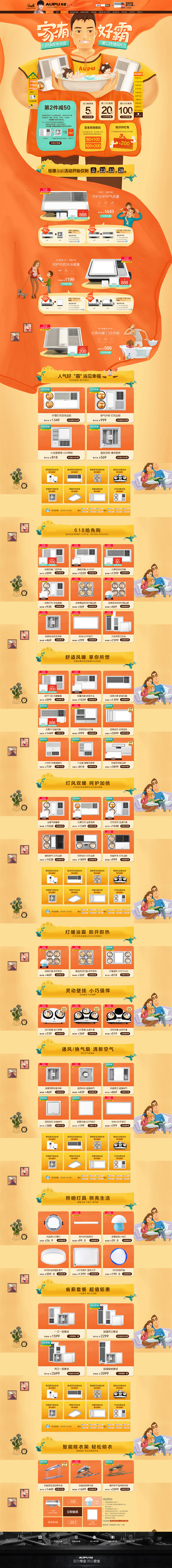 奥普大狂欢-奥普官方旗舰店-天猫Tmal...