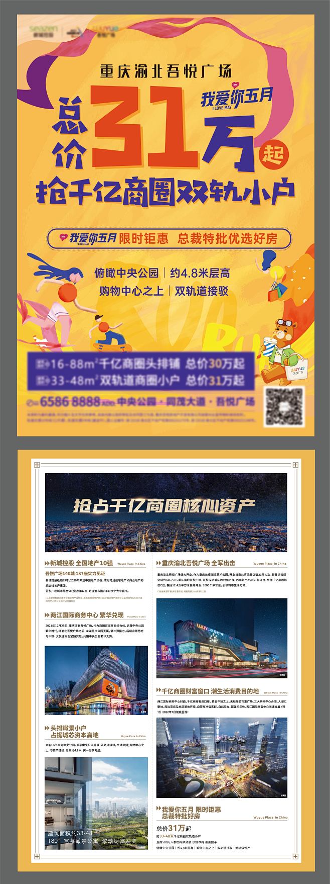 特价房dm单】-志设网-zs9.com