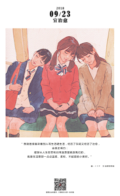 黄昏-晓采集到日历