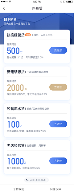 大挽采集到【UI】金融