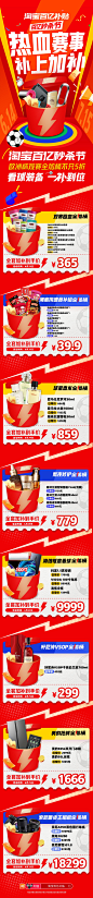 @淘宝百亿补贴 的个人主页 - 微博