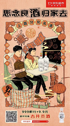 汶睿采集到创意传播海报