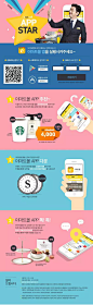 韩国促销网页设计