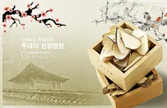 木盒里的中药_医疗护理 - 素材中国_素材CNN