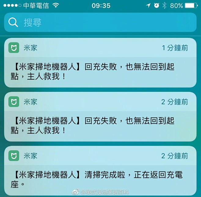 我在上班，你好自为之。——twitter...