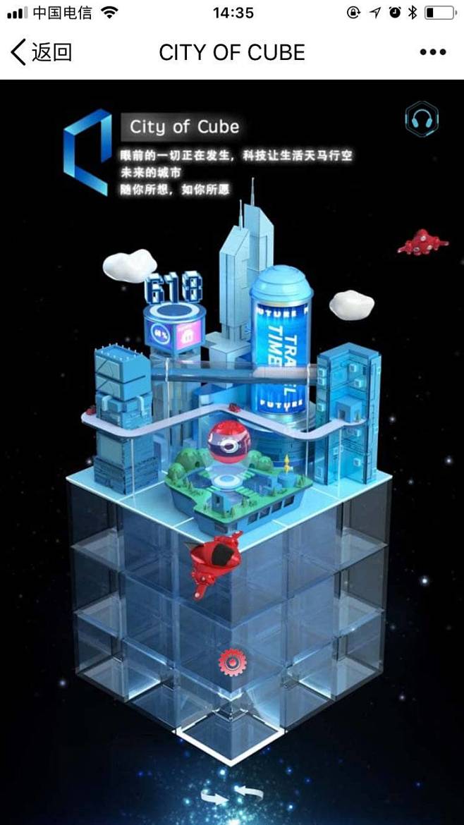 京东：CITY OF CUBE - 爱果...