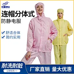 防静电服连帽分体防尘洁净无尘食品工作服分体式无尘服喷漆防尘服-tmall.com天猫