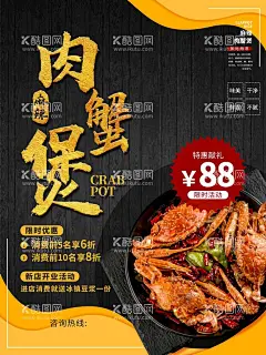 大闸蟹  - 源文件下载【酷图网】大闸蟹,阳澄湖大闸蟹,大闸蟹海报,大闸蟹广告,大闸蟹展架,大闸蟹展板,大闸蟹创意,大闸蟹挂画,大闸蟹宣传单,大闸蟹宣传,大闸蟹美食,大闸蟹素材,大闸蟹促销,大闸蟹特卖,大闸蟹清蒸,大闸蟹热卖,大闸蟹图片,大闸蟹新上市,大闸蟹淘宝,螃蟹海报