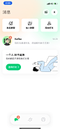 App 聊天 社交