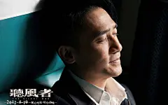 梁朝伟高清桌面壁纸http://www.xshuma.com/